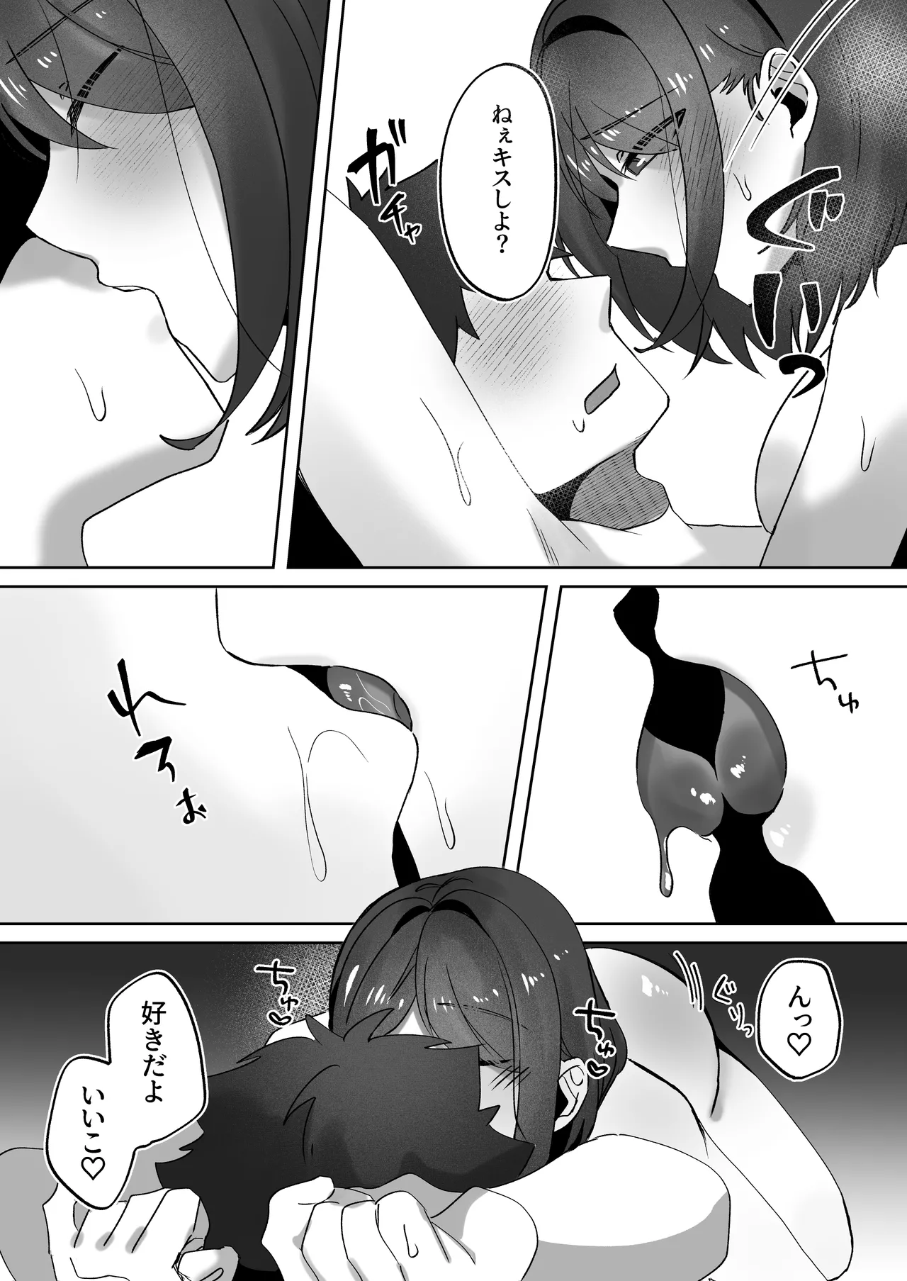 [かめかめくれーぷ] 首絞めが好きな私にはカレシができない image number 19