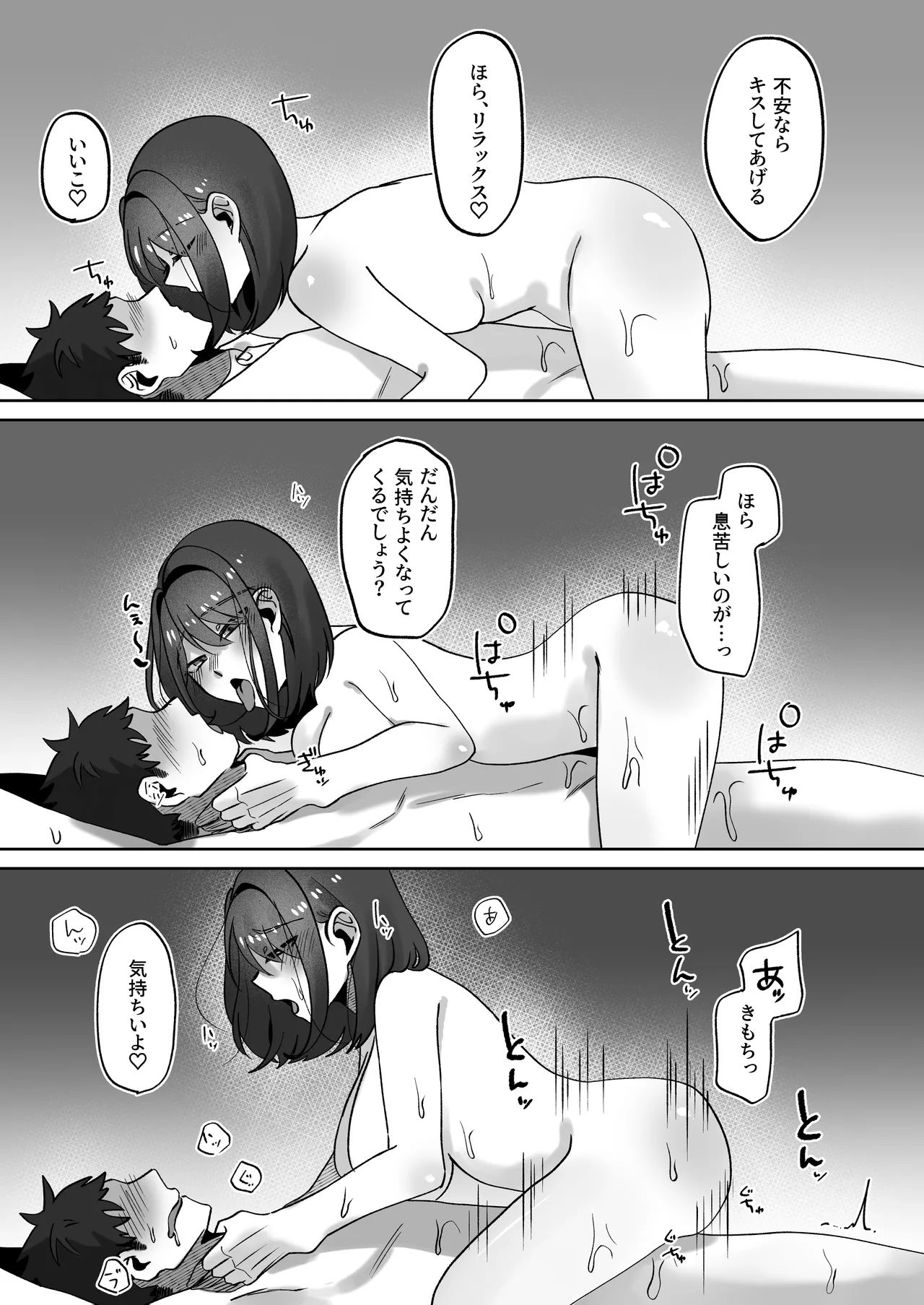 [かめかめくれーぷ] 首絞めが好きな私にはカレシができない image number 23