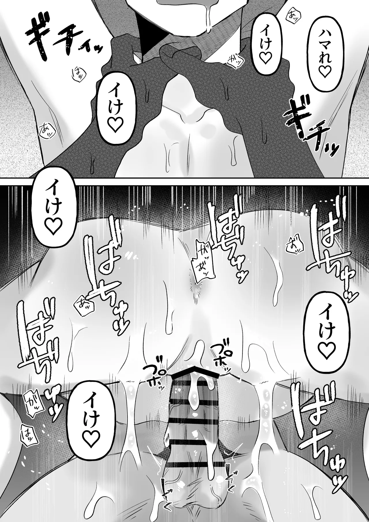 [かめかめくれーぷ] 首絞めが好きな私にはカレシができない image number 30