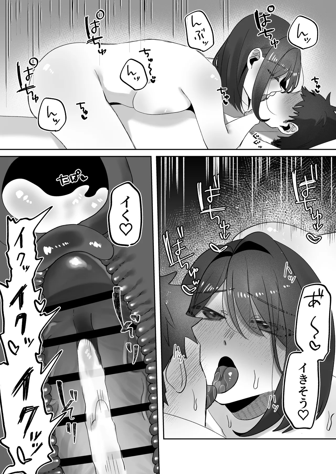 [かめかめくれーぷ] 首絞めが好きな私にはカレシができない image number 32