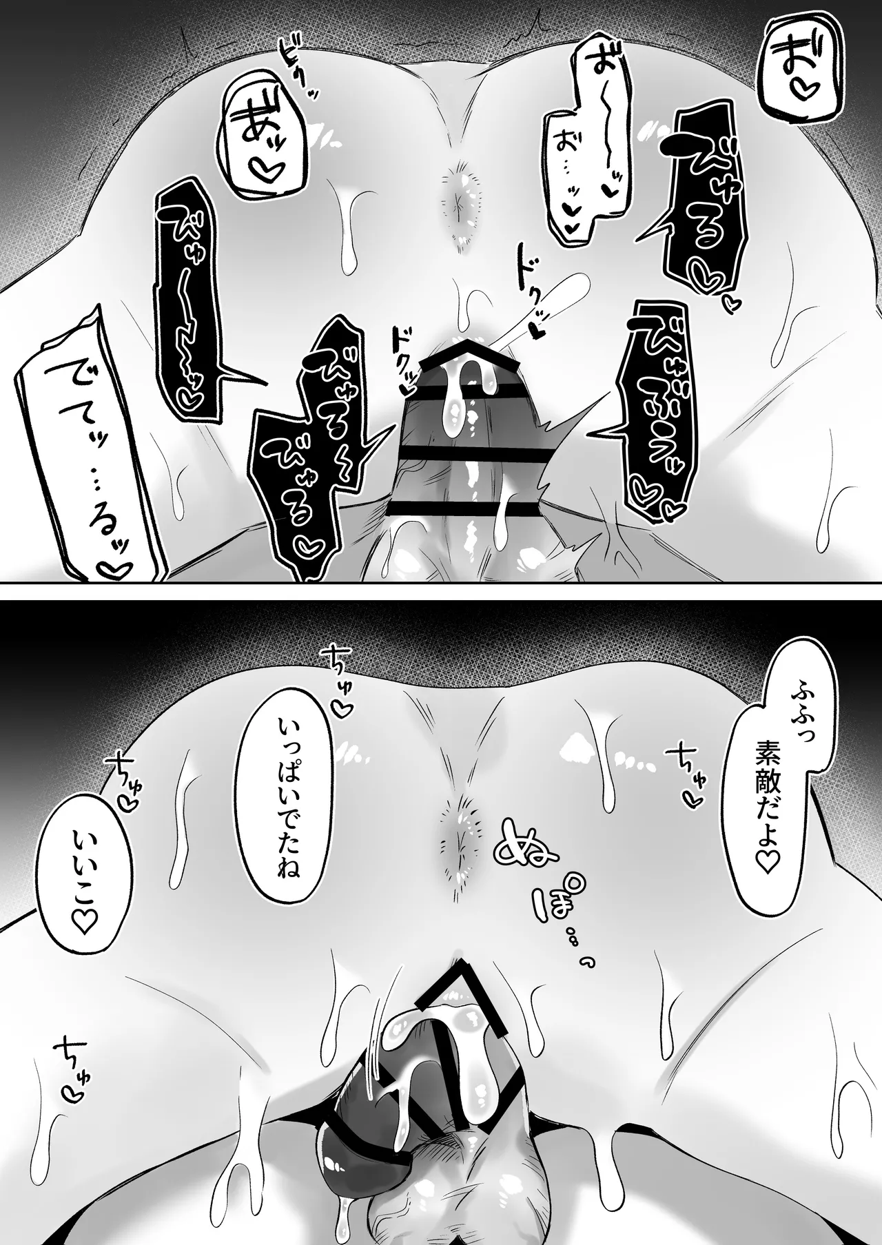 [かめかめくれーぷ] 首絞めが好きな私にはカレシができない image number 33