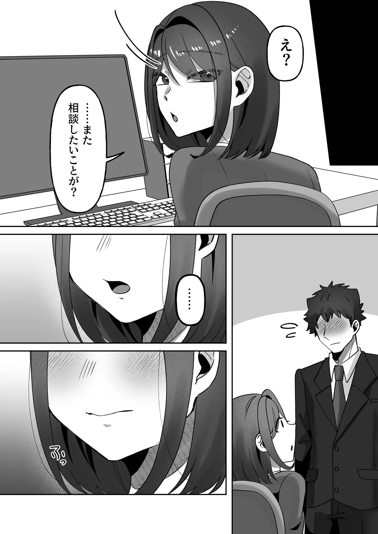 [かめかめくれーぷ] 首絞めが好きな私にはカレシができない image number 34