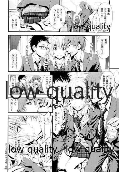 (コミティア118) [3色コロナ (鈴木ひのみ)] 裏アリお姫様のおもてなし顔 画像番号 7