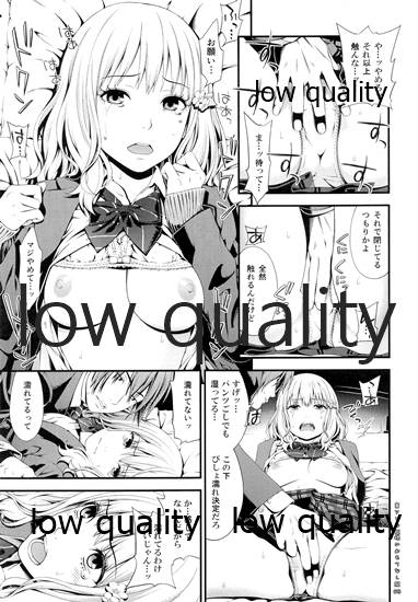 (コミティア118) [3色コロナ (鈴木ひのみ)] 裏アリお姫様のおもてなし顔 画像番号 12