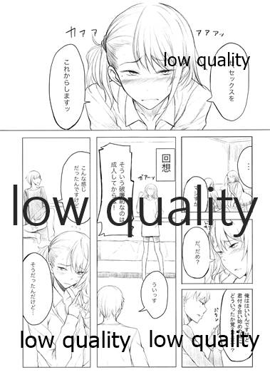 (コミティア120) [ろぢうら。 (らげ)] 彼女とxxxする本 image number 4