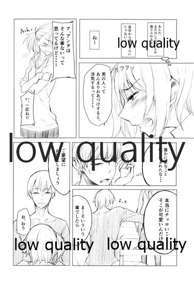 (コミティア120) [ろぢうら。 (らげ)] 彼女とxxxする本 image number 5