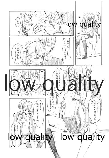 (コミティア120) [ろぢうら。 (らげ)] 彼女とxxxする本 image number 6