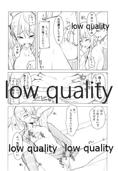 (コミティア120) [ろぢうら。 (らげ)] 彼女とxxxする本 image number 7