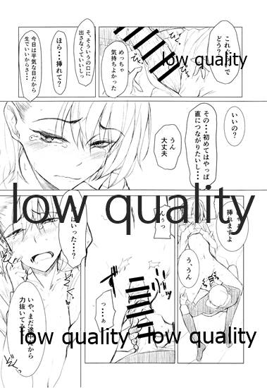 (コミティア120) [ろぢうら。 (らげ)] 彼女とxxxする本 image number 11