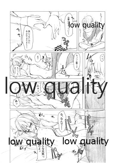 (コミティア120) [ろぢうら。 (らげ)] 彼女とxxxする本 image number 16