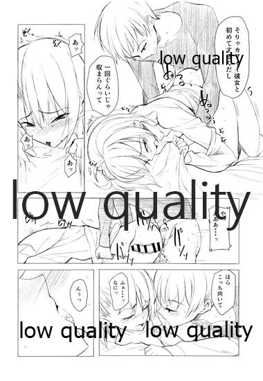 (コミティア120) [ろぢうら。 (らげ)] 彼女とxxxする本 image number 17