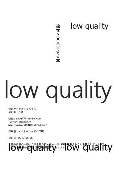 (コミティア120) [ろぢうら。 (らげ)] 彼女とxxxする本 image number 21