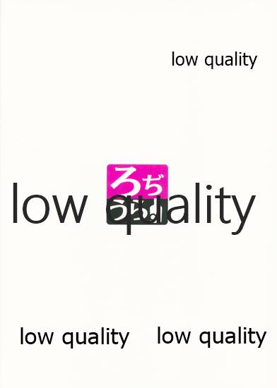 (コミティア120) [ろぢうら。 (らげ)] 彼女とxxxする本 image number 22