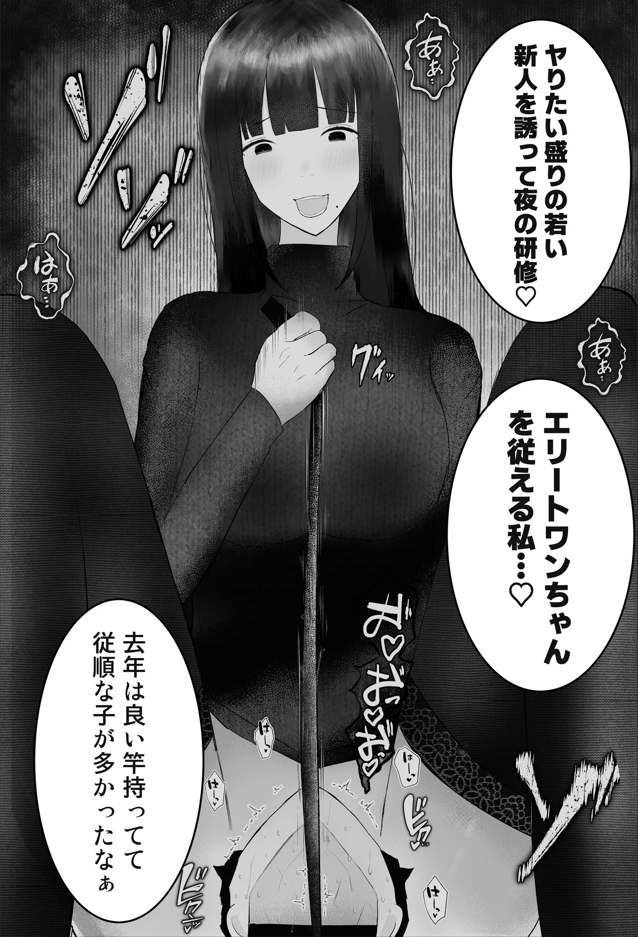 [吐液] 新人研修は、女上司の性玩具（仮）になることでした。 画像番号 8