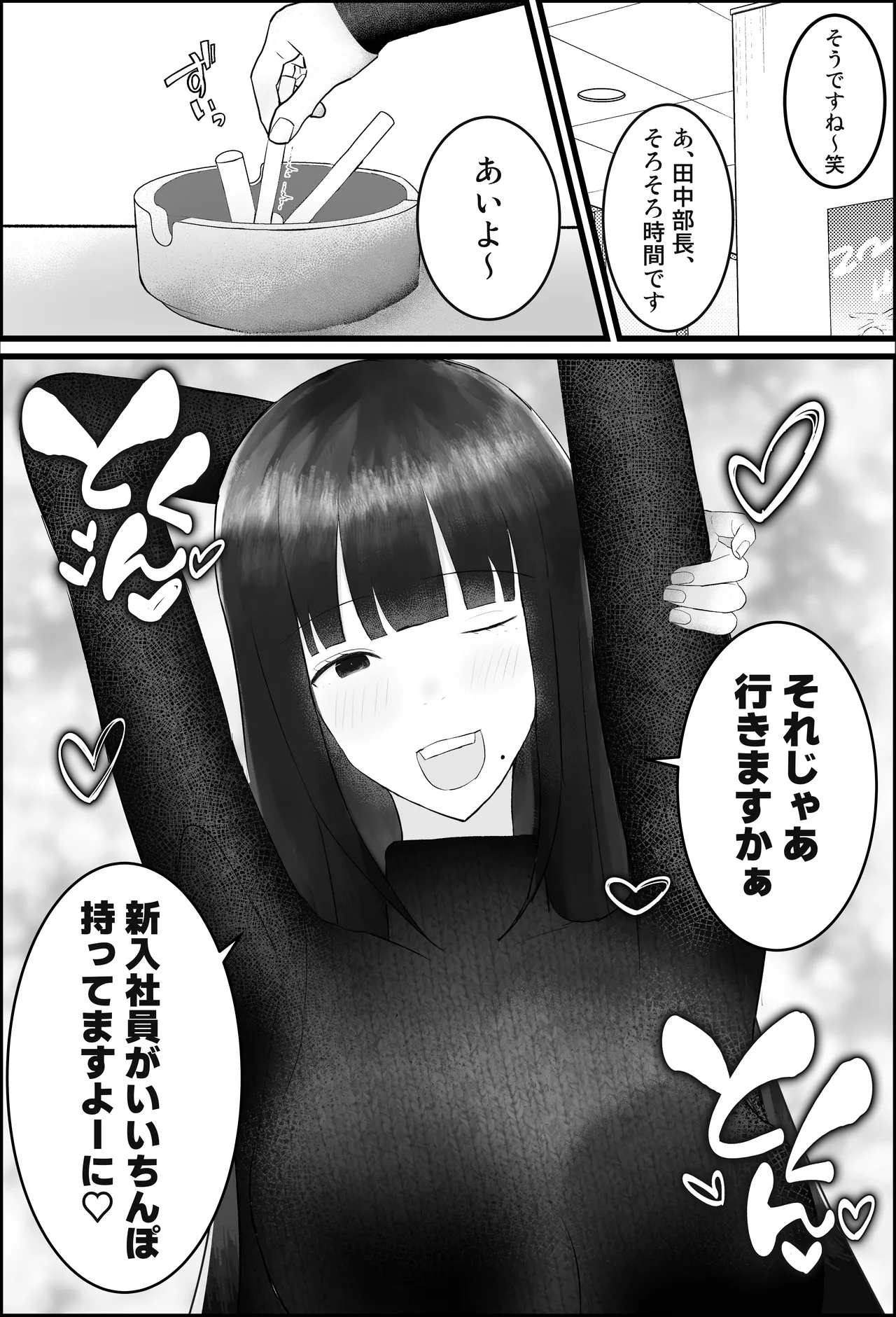 [吐液] 新人研修は、女上司の性玩具（仮）になることでした。 画像番号 9