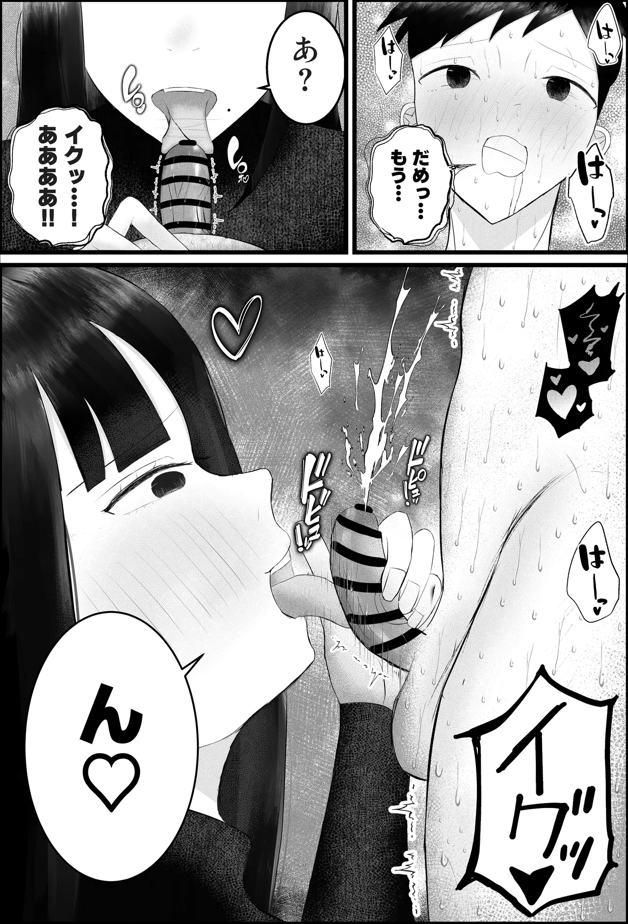 [吐液] 新人研修は、女上司の性玩具（仮）になることでした。 画像番号 15