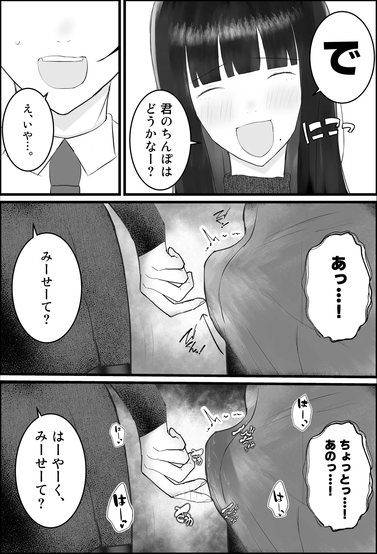 [吐液] 新人研修は、女上司の性玩具（仮）になることでした。 画像番号 18