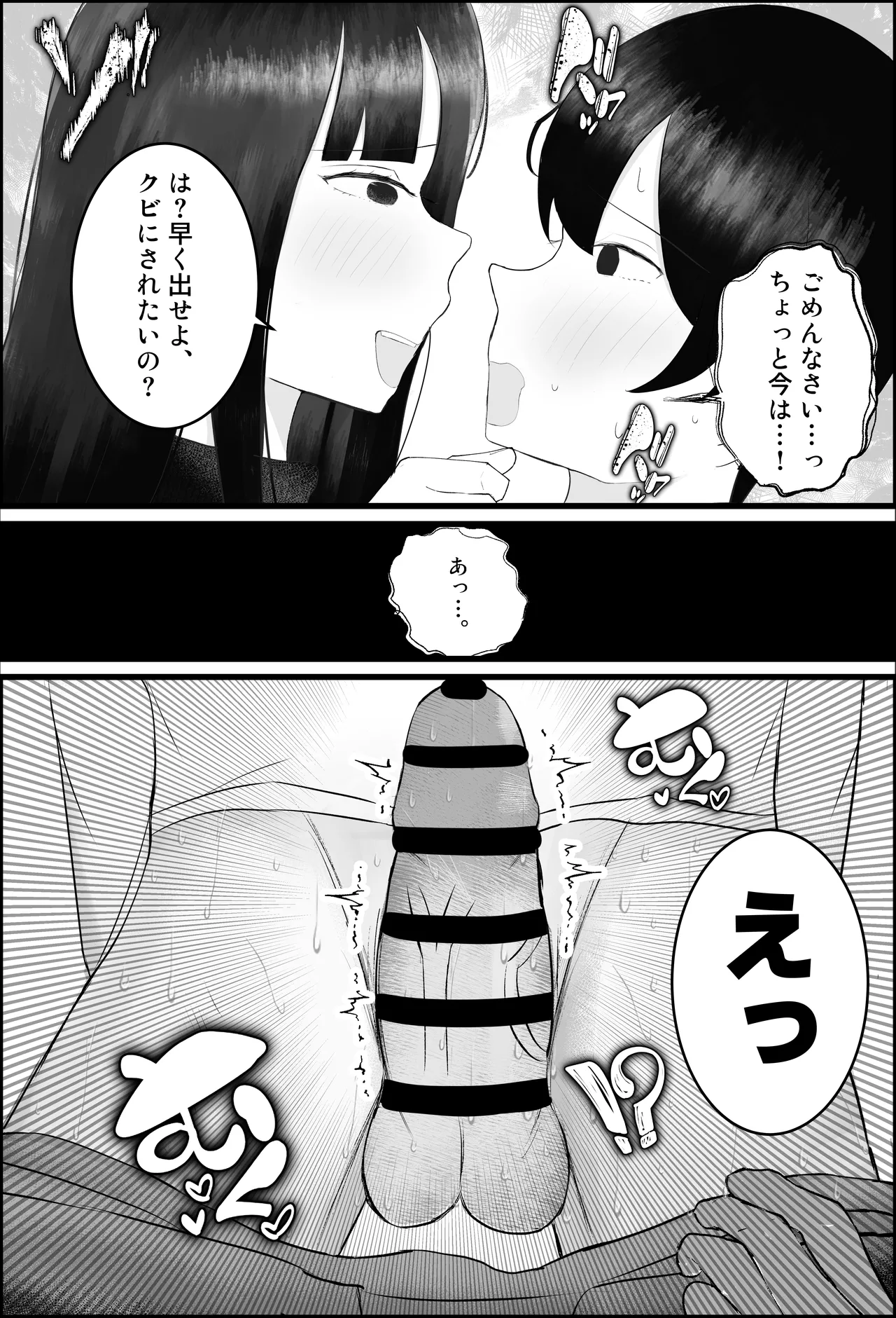 [吐液] 新人研修は、女上司の性玩具（仮）になることでした。 画像番号 19