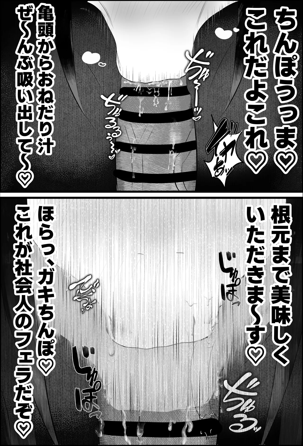 [吐液] 新人研修は、女上司の性玩具（仮）になることでした。 画像番号 22