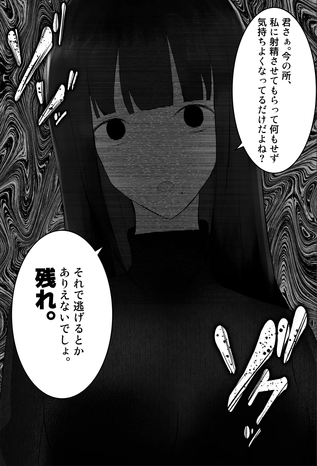 [吐液] 新人研修は、女上司の性玩具（仮）になることでした。 画像番号 35