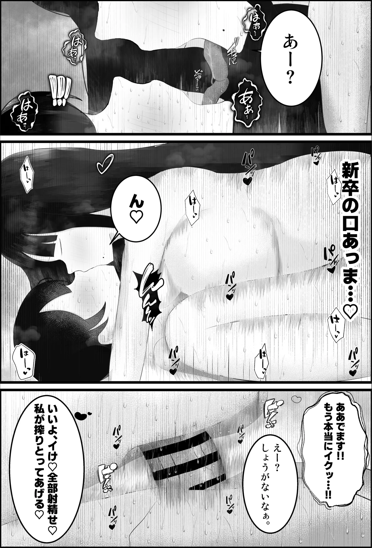 [吐液] 新人研修は、女上司の性玩具（仮）になることでした。 画像番号 40