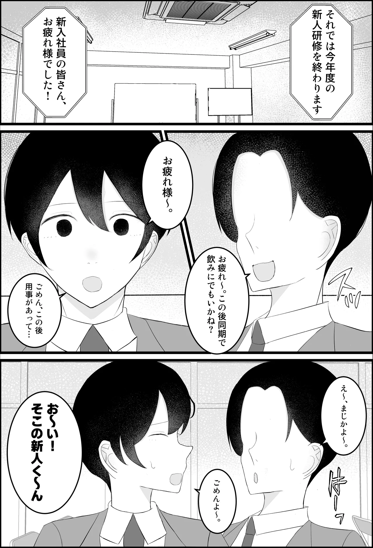 [吐液] 新人研修は、女上司の性玩具（仮）になることでした。 画像番号 43