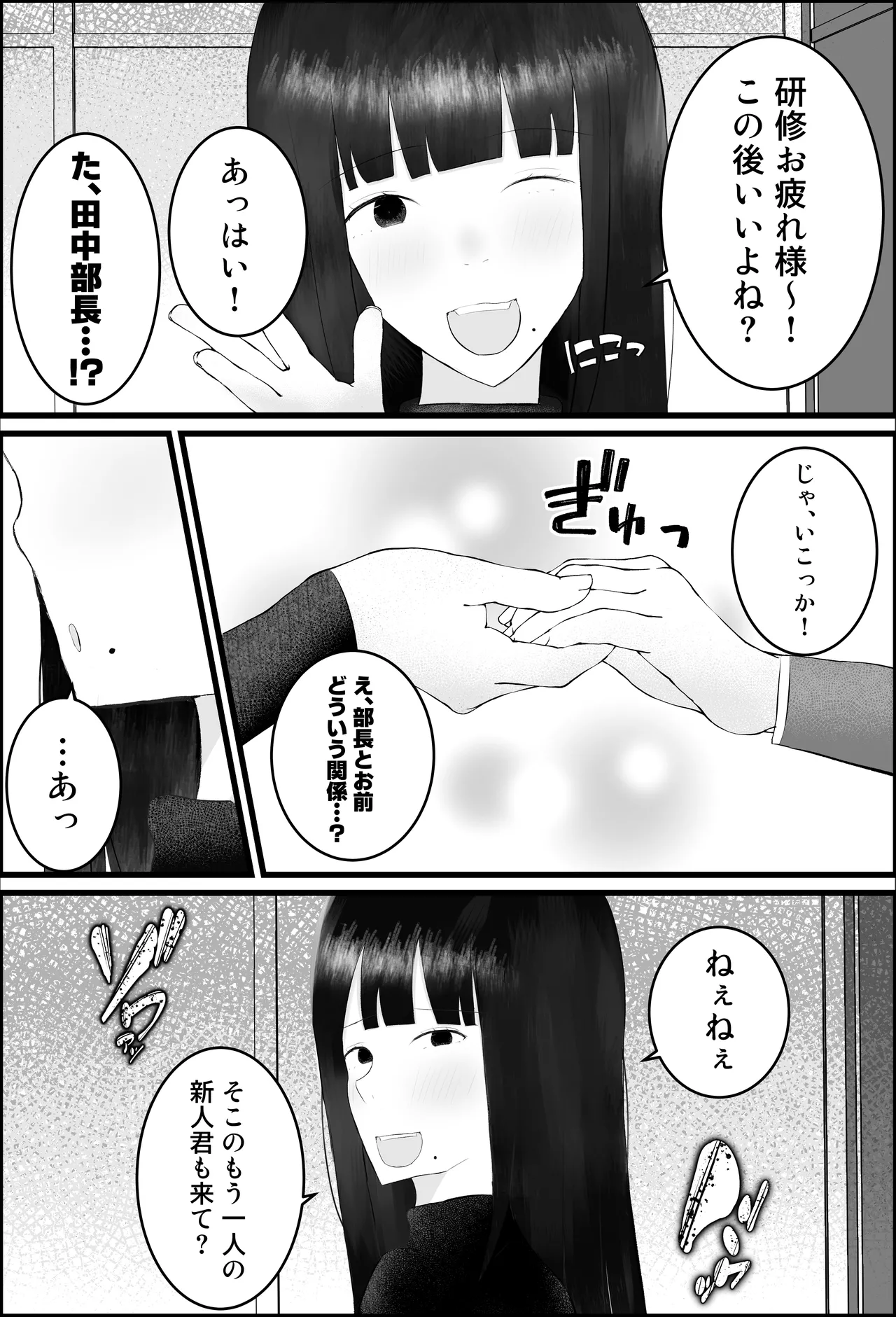 [吐液] 新人研修は、女上司の性玩具（仮）になることでした。 画像番号 44