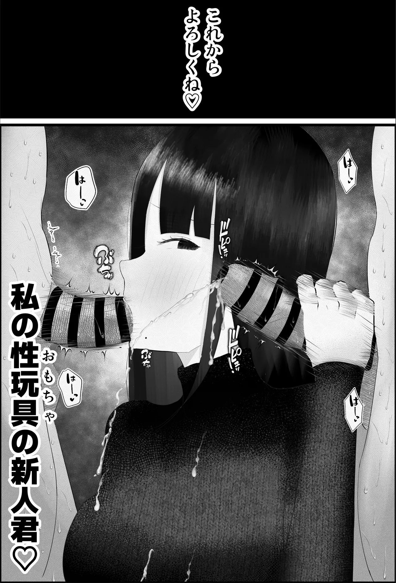 [吐液] 新人研修は、女上司の性玩具（仮）になることでした。 画像番号 46