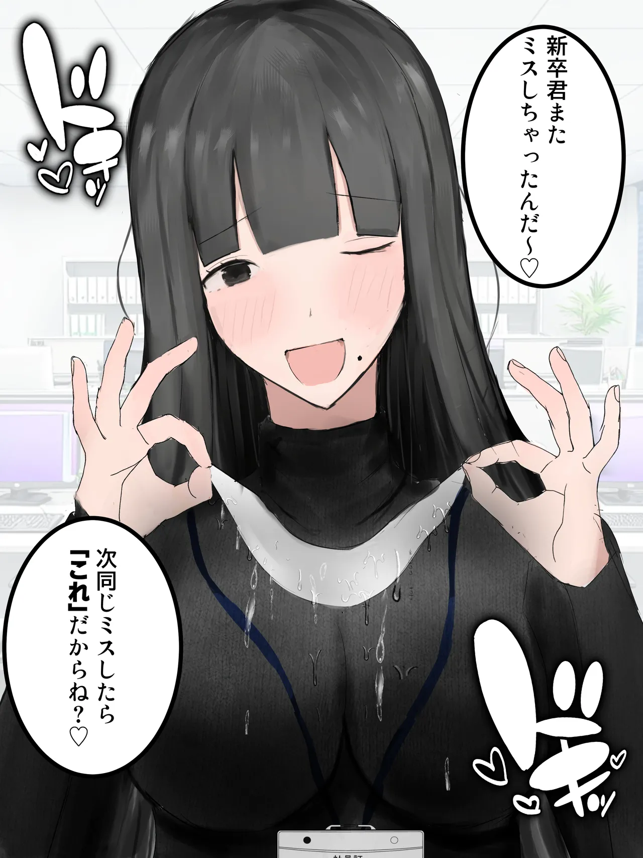 [吐液] 新人研修は、女上司の性玩具（仮）になることでした。 画像番号 48