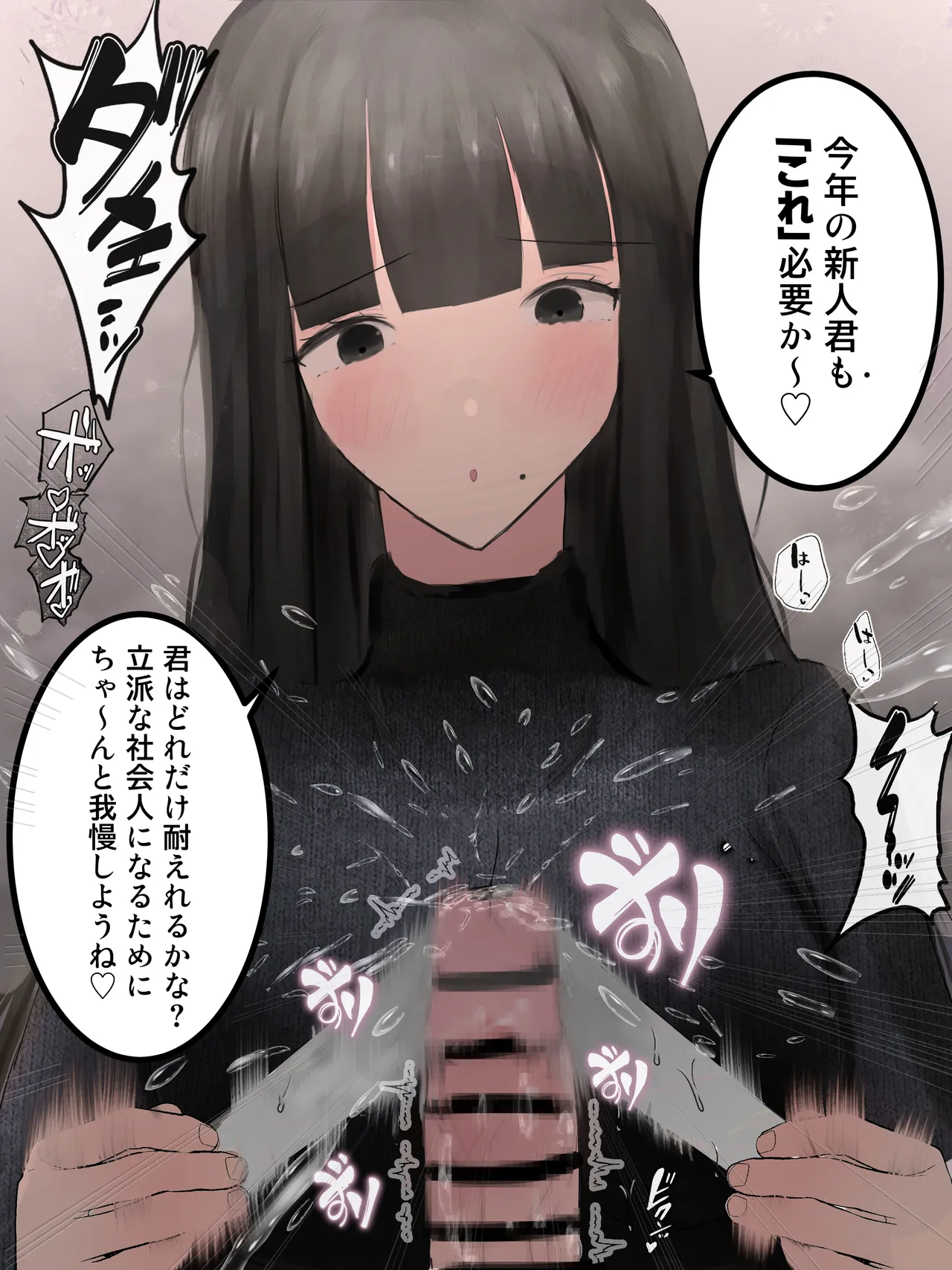 [吐液] 新人研修は、女上司の性玩具（仮）になることでした。 画像番号 49