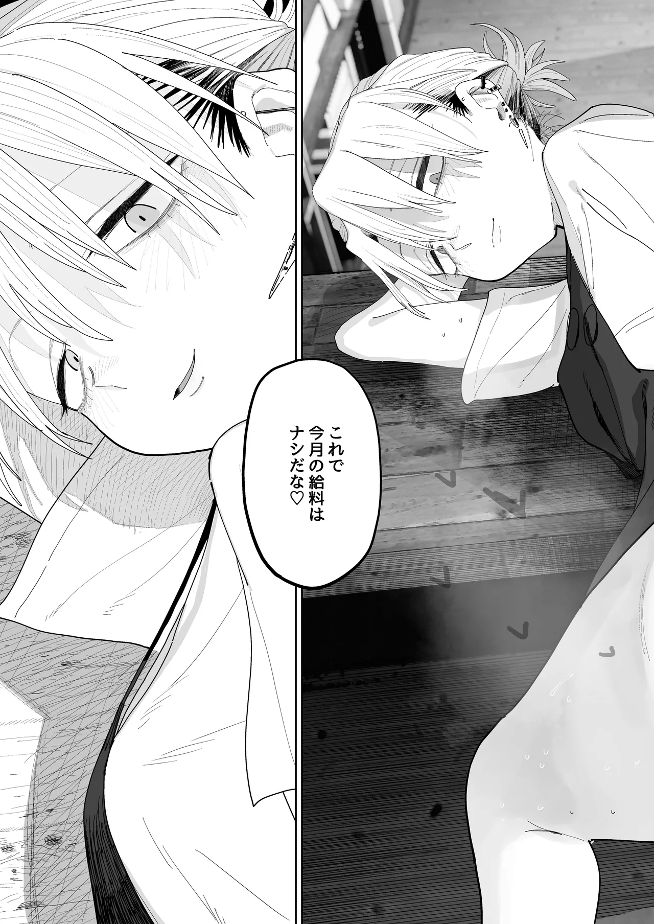 [でんきねこ (とく)] デカケツパワハラ店長に搾られたい！ image number 4