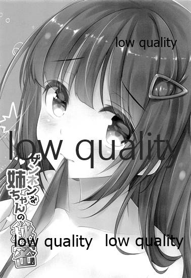 (C95) [悠々亭 (水上凛香)] ザンネンな姉ちゃんの秘密 图片编号 2