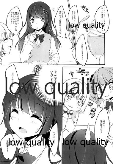 (C95) [悠々亭 (水上凛香)] ザンネンな姉ちゃんの秘密 图片编号 4