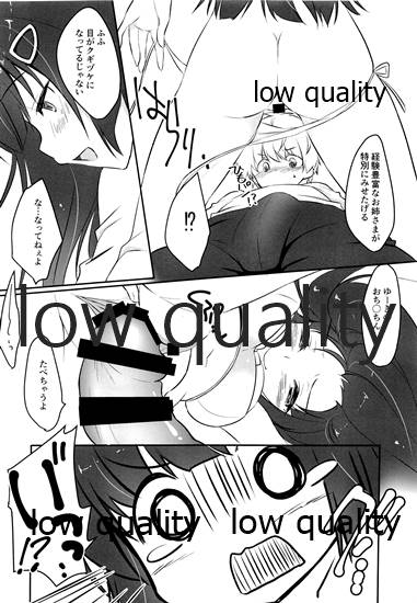 (C95) [悠々亭 (水上凛香)] ザンネンな姉ちゃんの秘密 图片编号 9