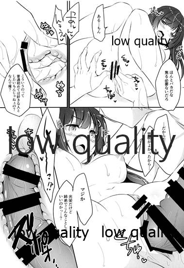 (C95) [悠々亭 (水上凛香)] ザンネンな姉ちゃんの秘密 图片编号 13