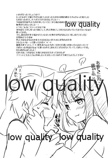 (C95) [悠々亭 (水上凛香)] ザンネンな姉ちゃんの秘密 图片编号 16