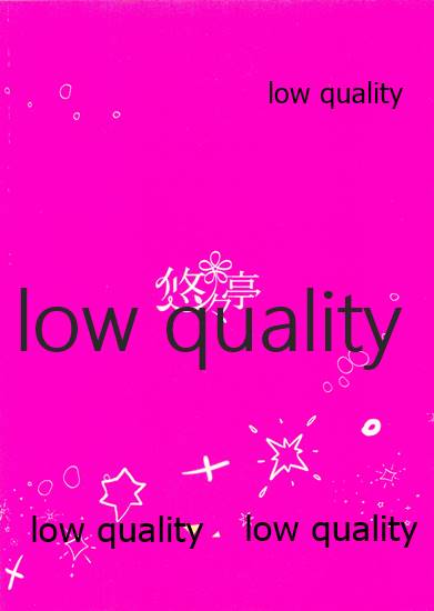 (C95) [悠々亭 (水上凛香)] ザンネンな姉ちゃんの秘密 图片编号 18