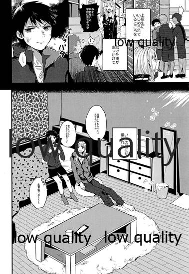 (C97) [深夜高速] 放課後ナイショばなし imagen número 3