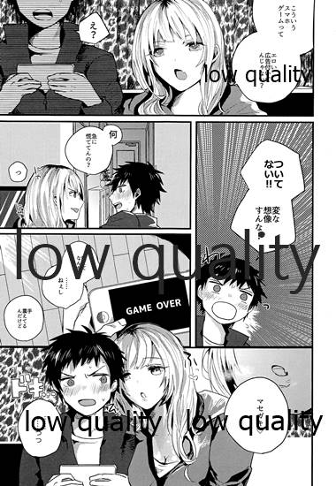 (C97) [深夜高速] 放課後ナイショばなし imagen número 4