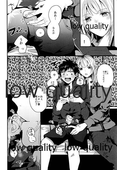 (C97) [深夜高速] 放課後ナイショばなし imagen número 5