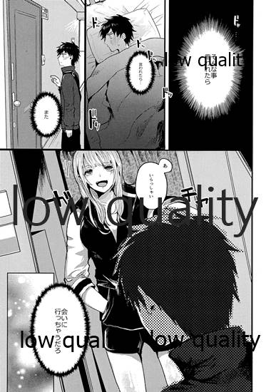 (C97) [深夜高速] 放課後ナイショばなし imagen número 8