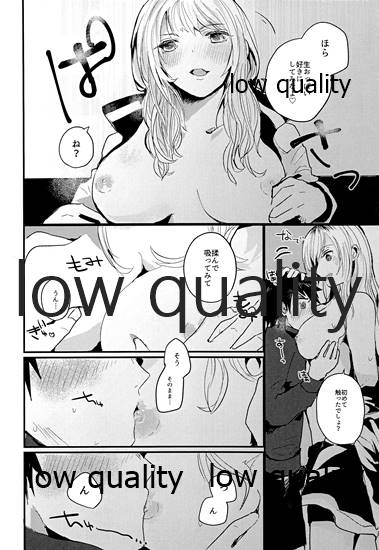 (C97) [深夜高速] 放課後ナイショばなし imagen número 11