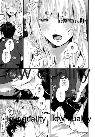 (C97) [深夜高速] 放課後ナイショばなし imagen número 12