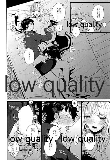 (C97) [深夜高速] 放課後ナイショばなし imagen número 13