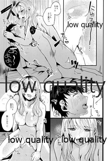 (C97) [深夜高速] 放課後ナイショばなし imagen número 16