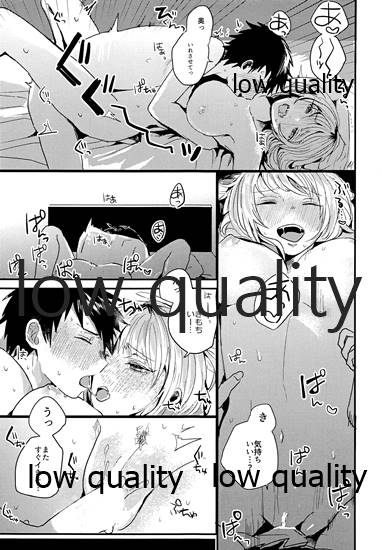 (C97) [深夜高速] 放課後ナイショばなし imagen número 18