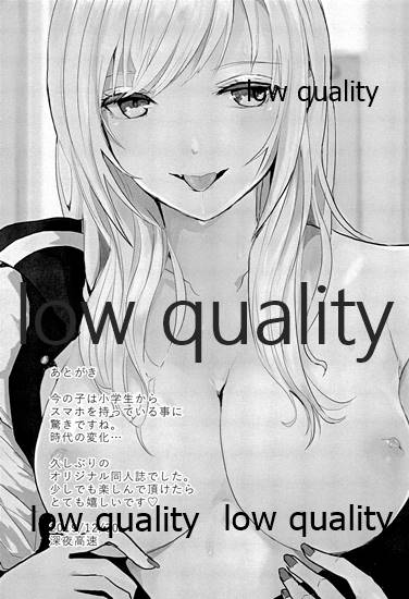 (C97) [深夜高速] 放課後ナイショばなし imagen número 24