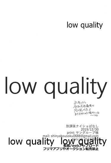 (C97) [深夜高速] 放課後ナイショばなし imagen número 25