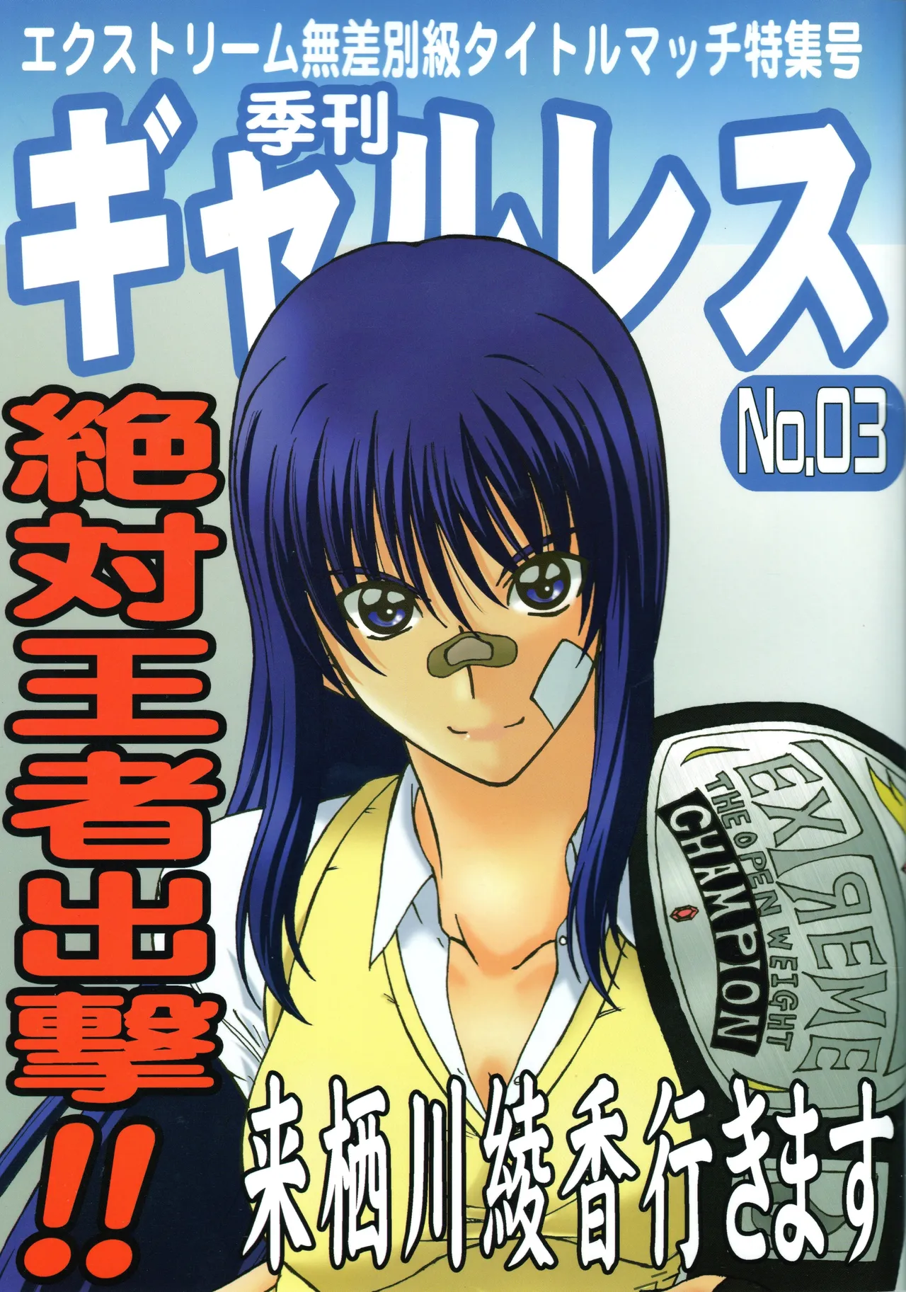 [Amita Seisakusho] Kikan Gyaru Resu No. 3 numero di immagine  1