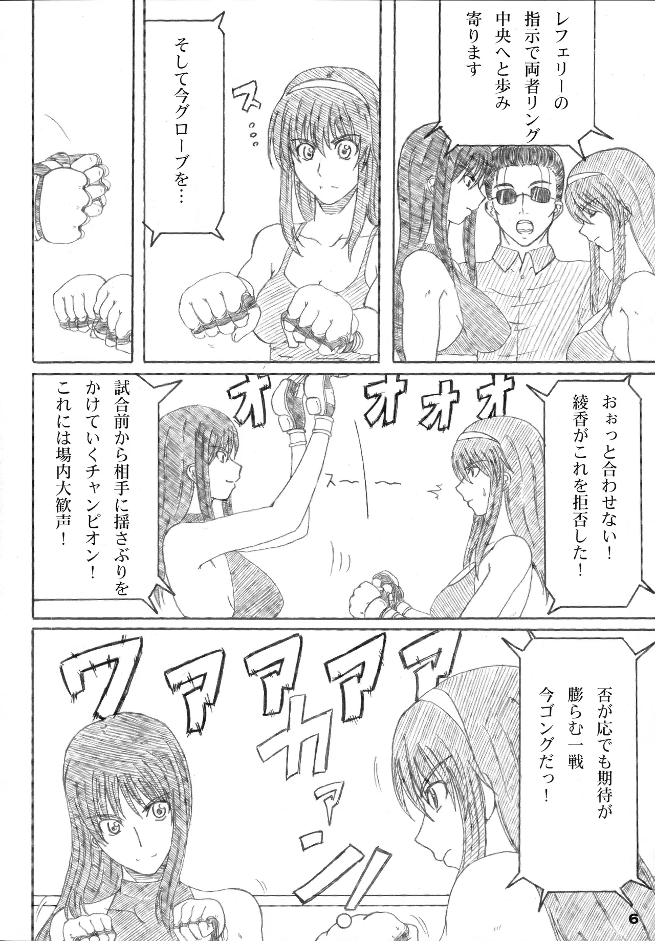 [Amita Seisakusho] Kikan Gyaru Resu No. 3 numero di immagine  5